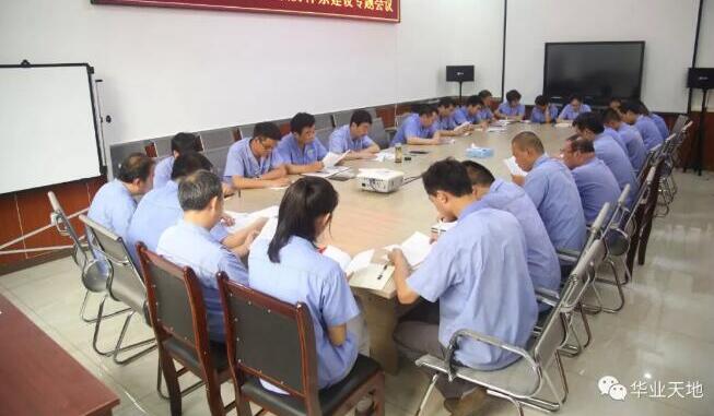 山東華業雙體系建設