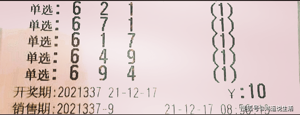 李白视角下的福彩3D走势，明朗如诗意