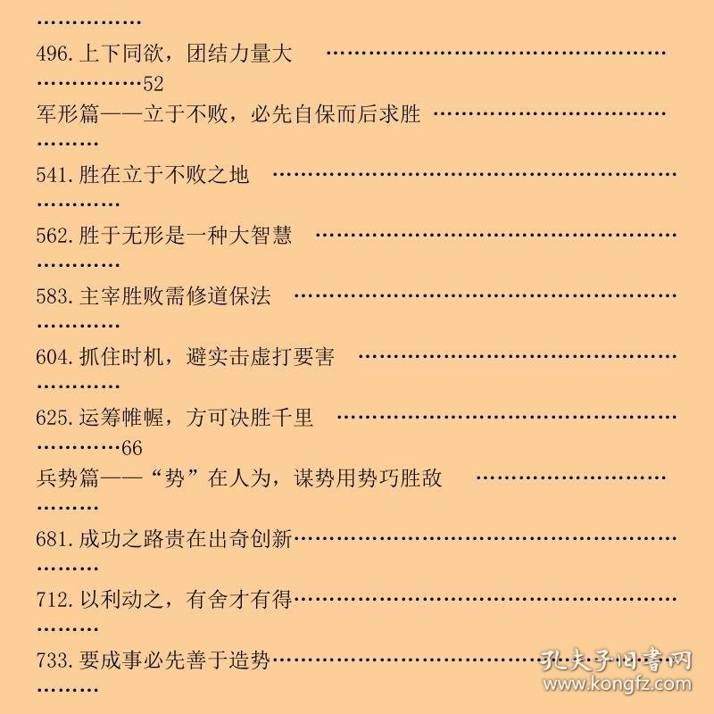 孙子兵法与福彩3D资料，胜负一念间