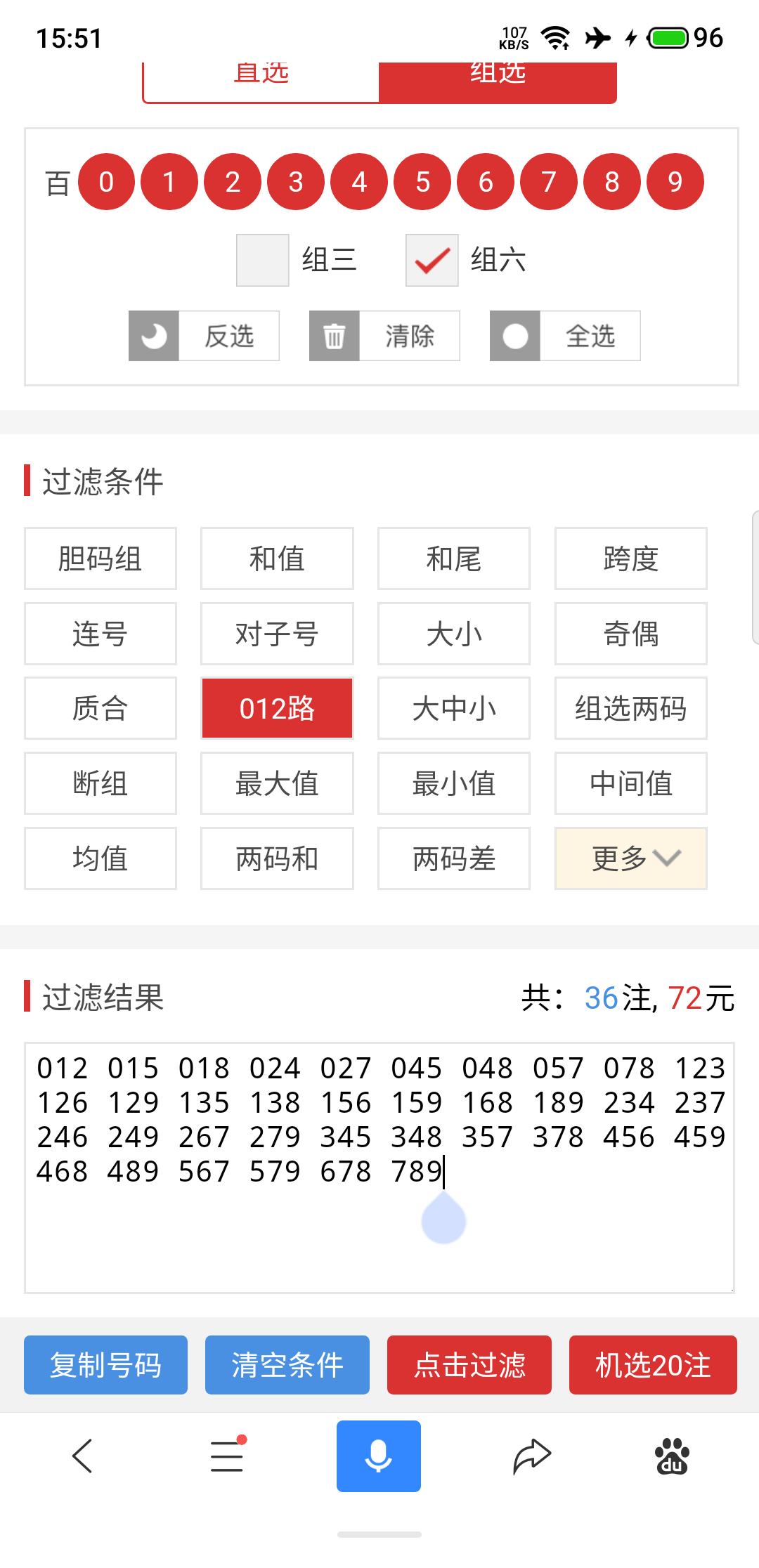 嬴政视角的福彩3D资料揭秘，统一指向核心区揭秘