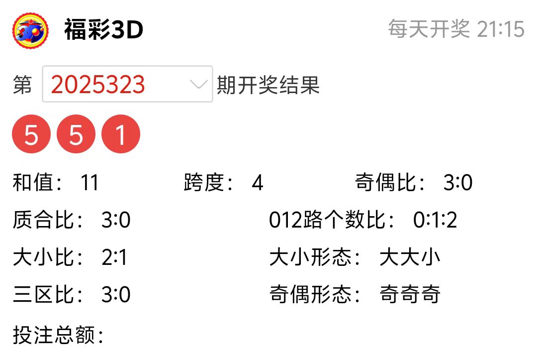 李世民解析福彩3D资料，大唐运势揭示未来走势
