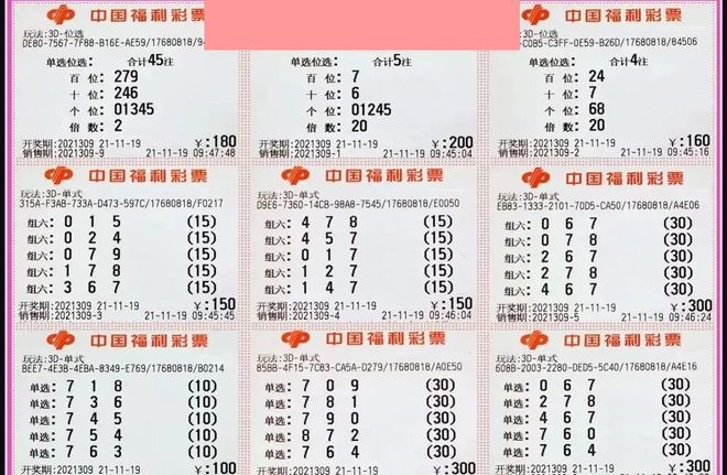 白居易视角下的福彩3D资料解析，简单之中蕴藏深意