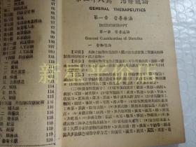 福彩3D资料深度解析，神农识百草般的探索