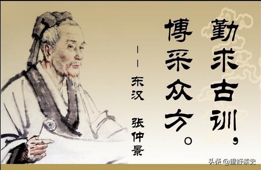 张仲景医书解析与福彩3D资料探究